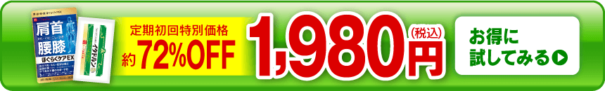 ほぐらくケアEX